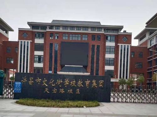 許昌市文化街學(xué)?；@球館